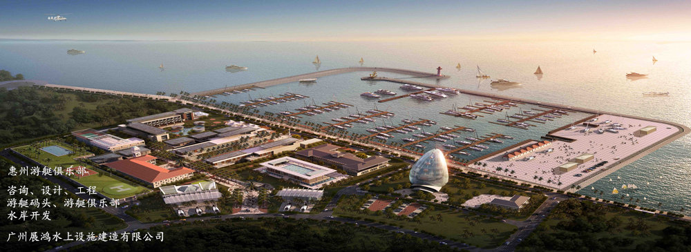 惠州游艇俱樂部